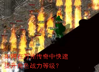��������ݴ����п���������ɫս���ȼ���