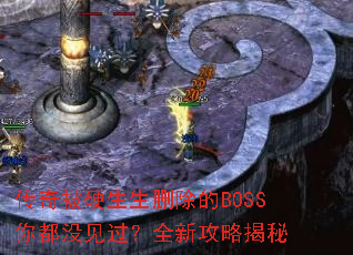 ���汻Ӳ����ɾ����BOSS�㶼û������ȫ�¹��Խ���