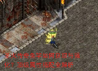 ʥ���������λ�ȡ��ǿ�����������Դ���ȫ����