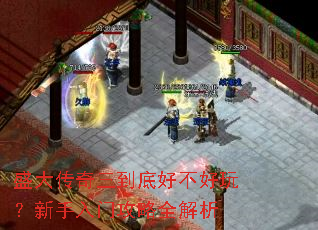 ʢ���������׺ò����棿�������Ź���ȫ����